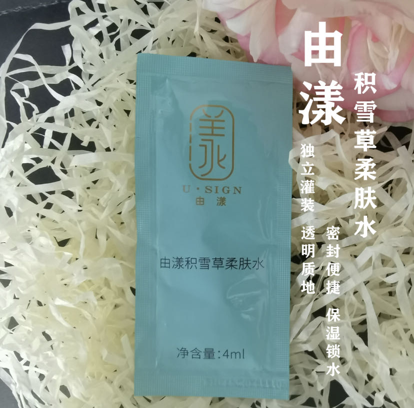 積雪草柔膚水